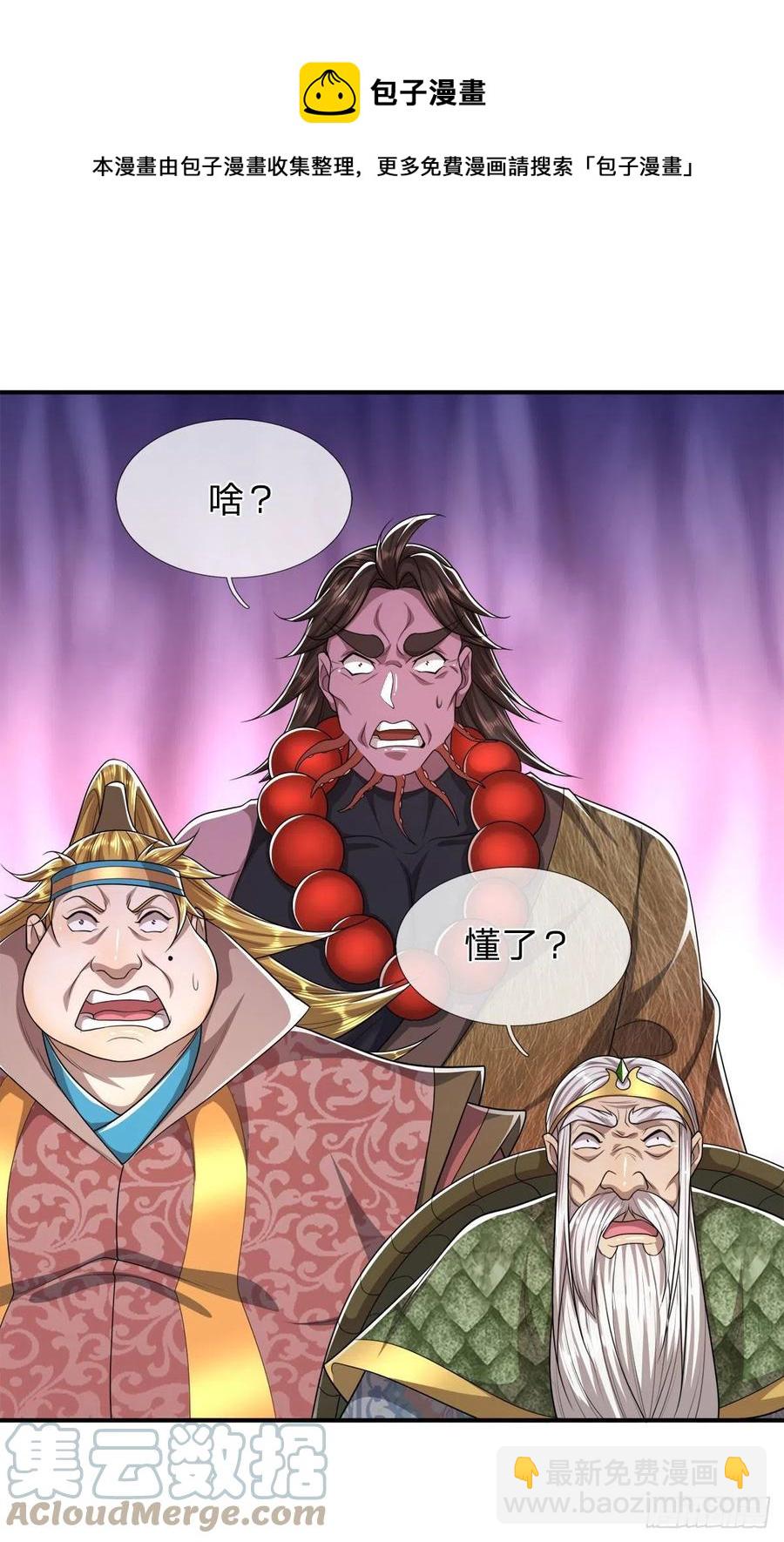 🍵被困百万年：弟子遍布诸天万界 第103话 音律吸引，二宗攻来 第13页