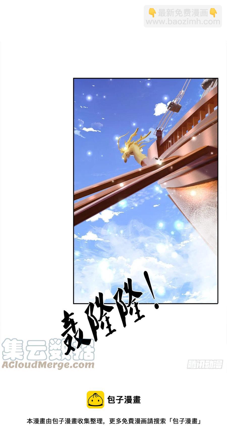 🍵被困百万年：弟子遍布诸天万界 第103话 音律吸引，二宗攻来 第17页