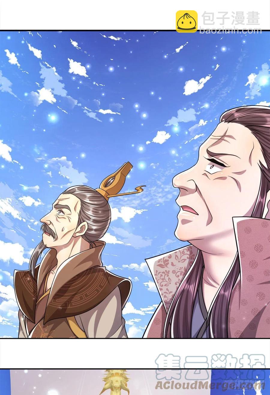 🍵被困百万年：弟子遍布诸天万界 第103话 音律吸引，二宗攻来 第23页