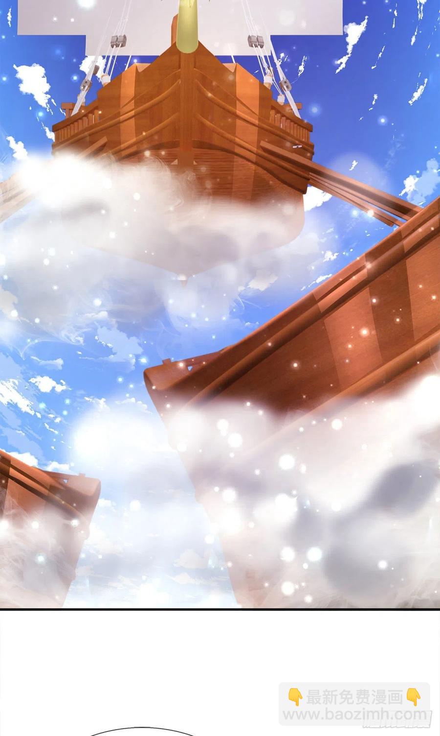 🍵被困百万年：弟子遍布诸天万界 第103话 音律吸引，二宗攻来 第24页
