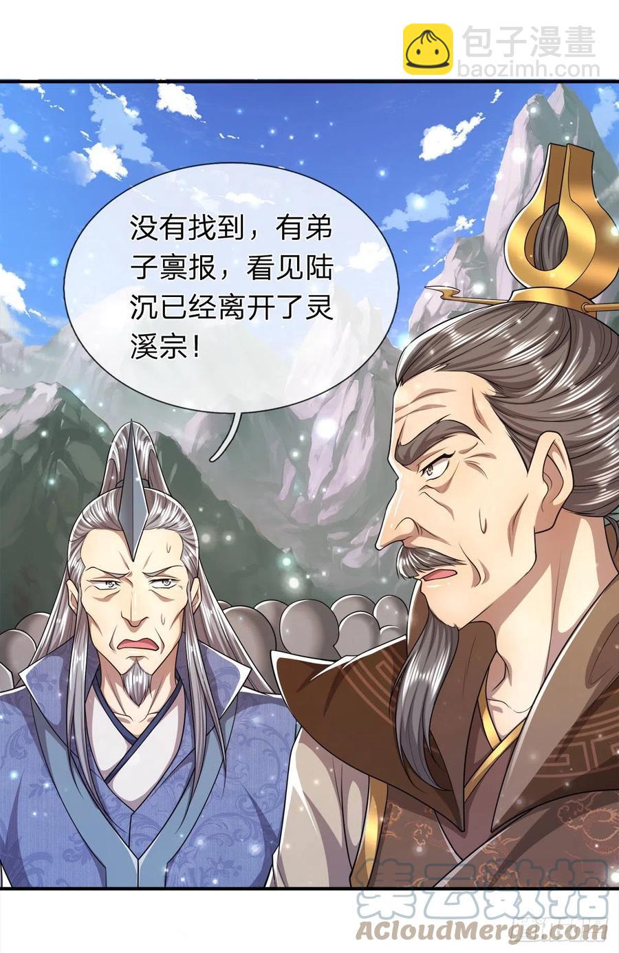 🍵被困百万年：弟子遍布诸天万界 第103话 音律吸引，二宗攻来 第27页