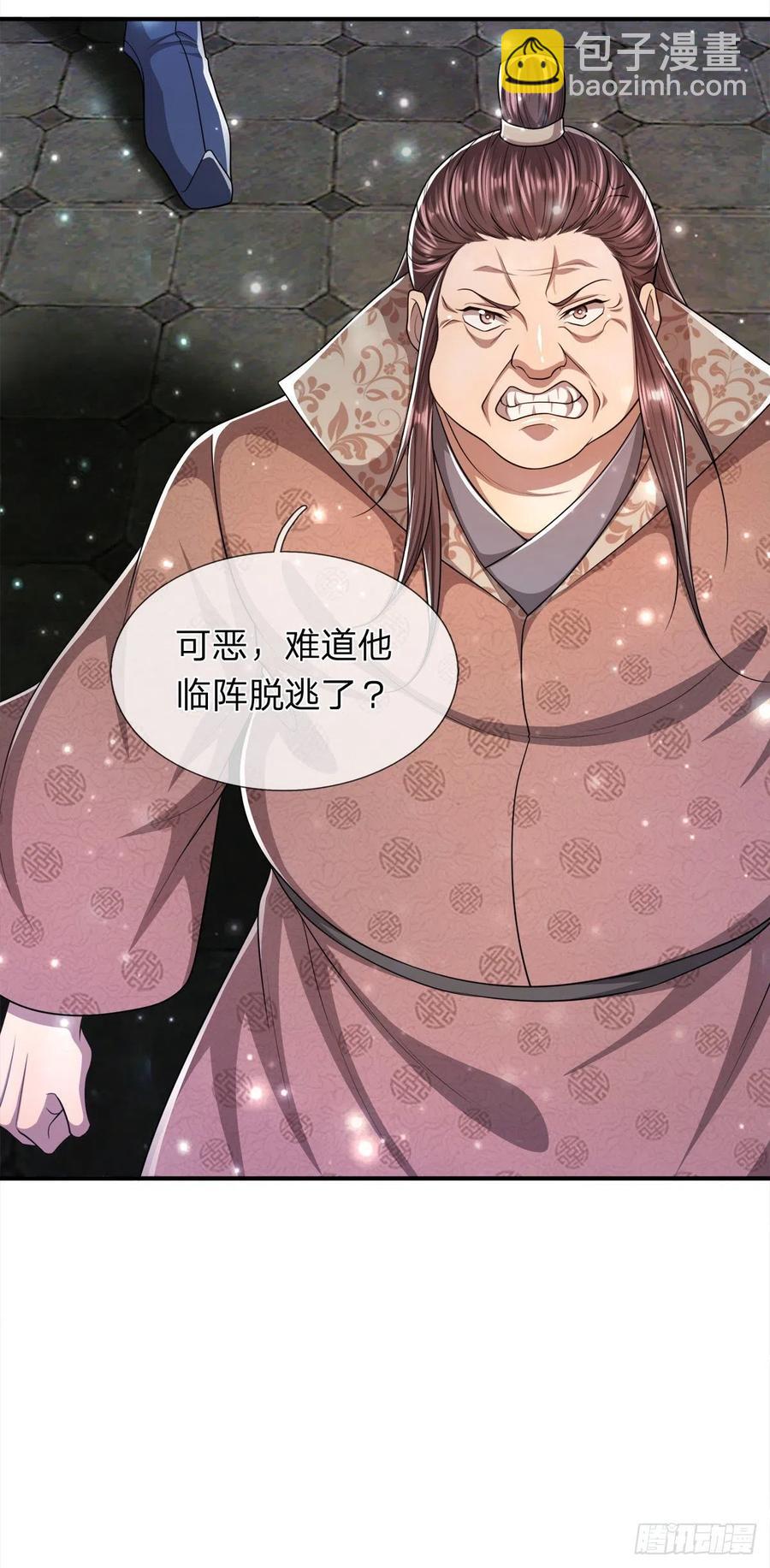 🍵被困百万年：弟子遍布诸天万界 第103话 音律吸引，二宗攻来 第28页