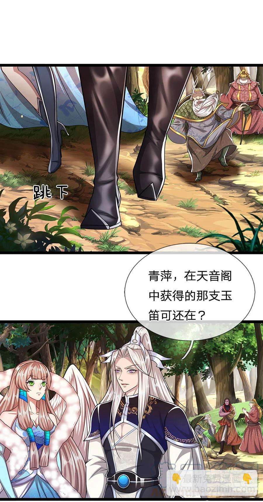 🍵被困百万年：弟子遍布诸天万界 第103话 音律吸引，二宗攻来 第3页