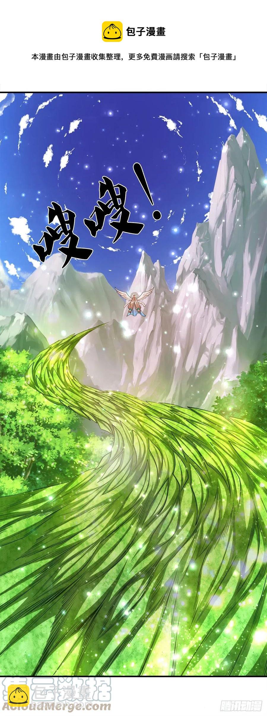 🍵被困百万年：弟子遍布诸天万界 第103话 音律吸引，二宗攻来 第33页