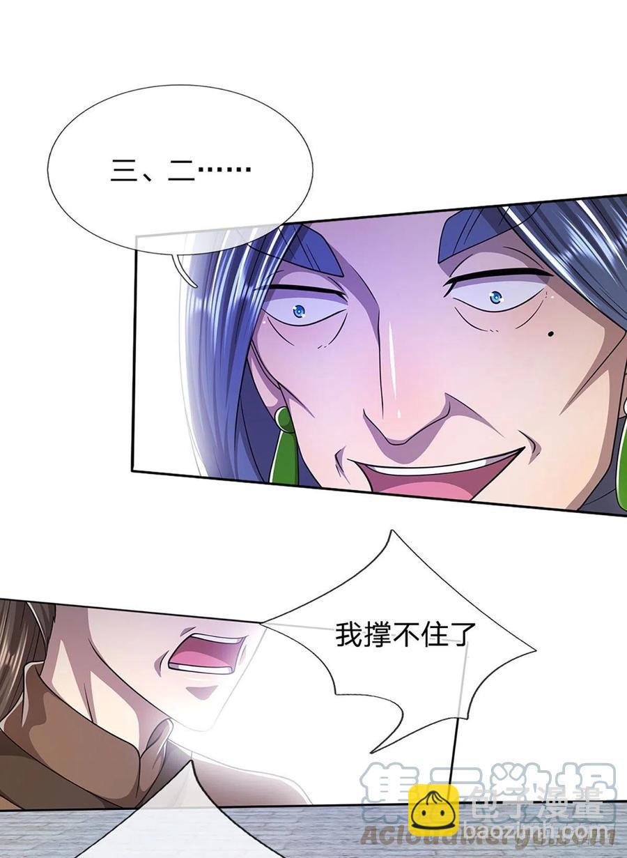🍵被困百万年：弟子遍布诸天万界 第106话 陆沉何在？静观其变 第27页