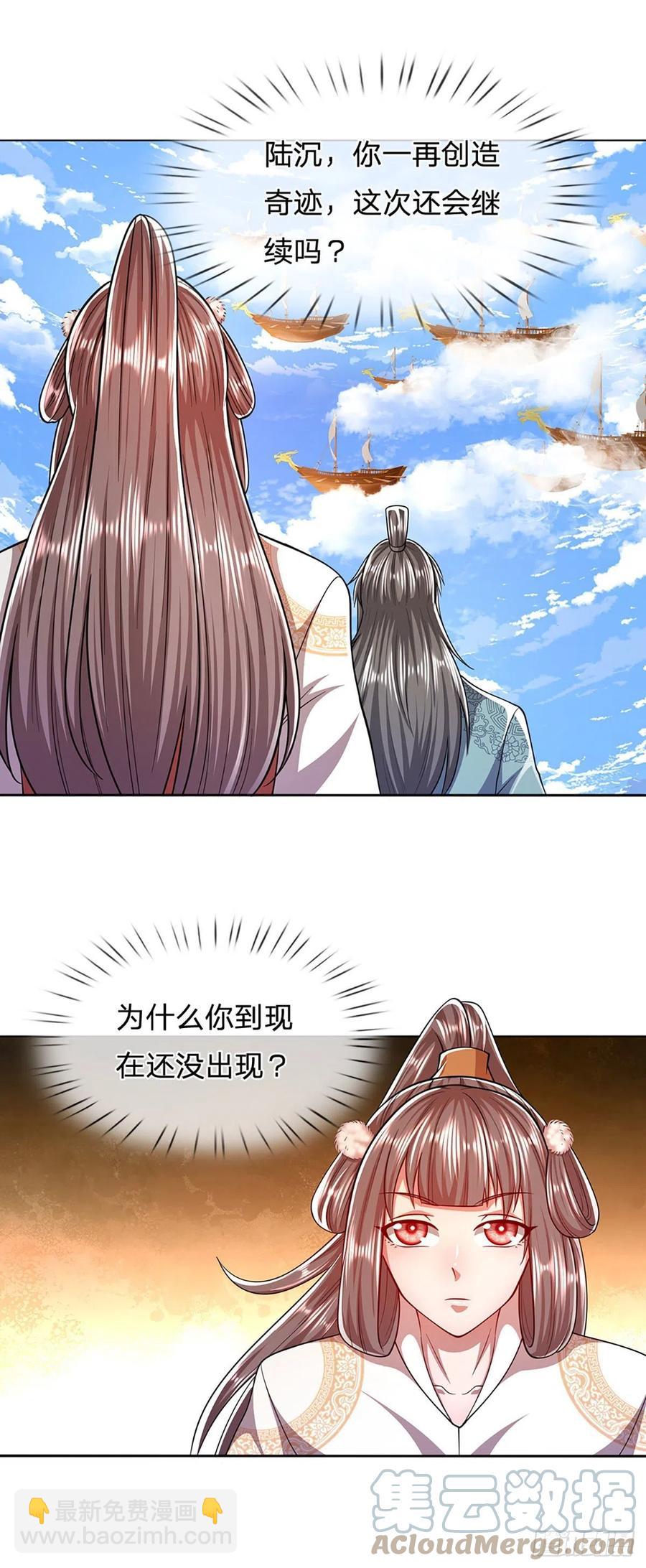 🍵被困百万年：弟子遍布诸天万界 第106话 陆沉何在？静观其变 第31页