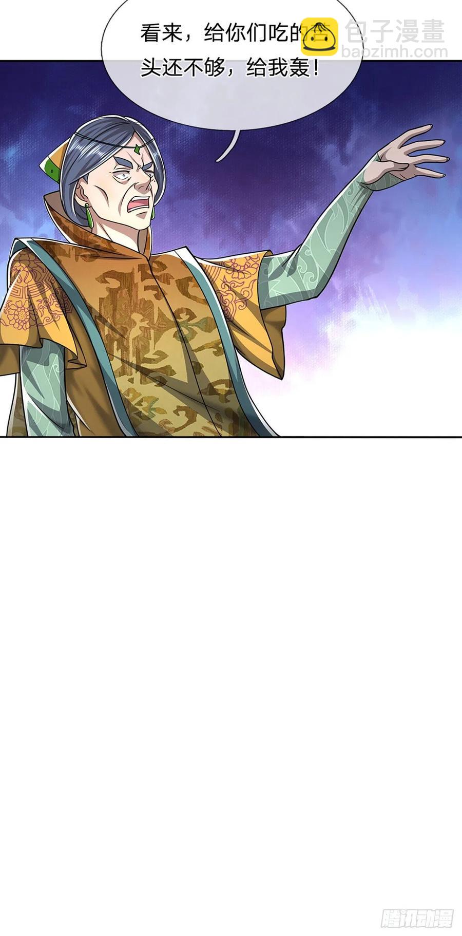 🍵被困百万年：弟子遍布诸天万界 第106话 陆沉何在？静观其变 第34页