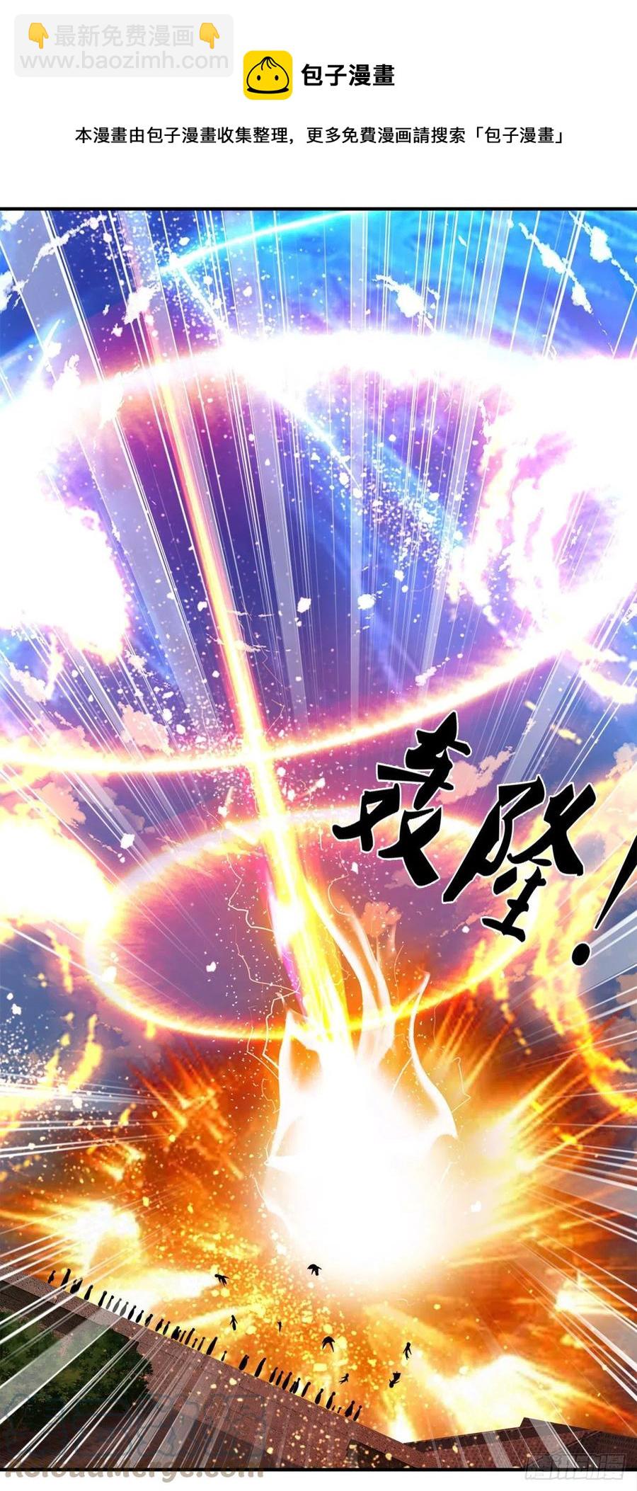🍵被困百万年：弟子遍布诸天万界 第106话 陆沉何在？静观其变 第5页