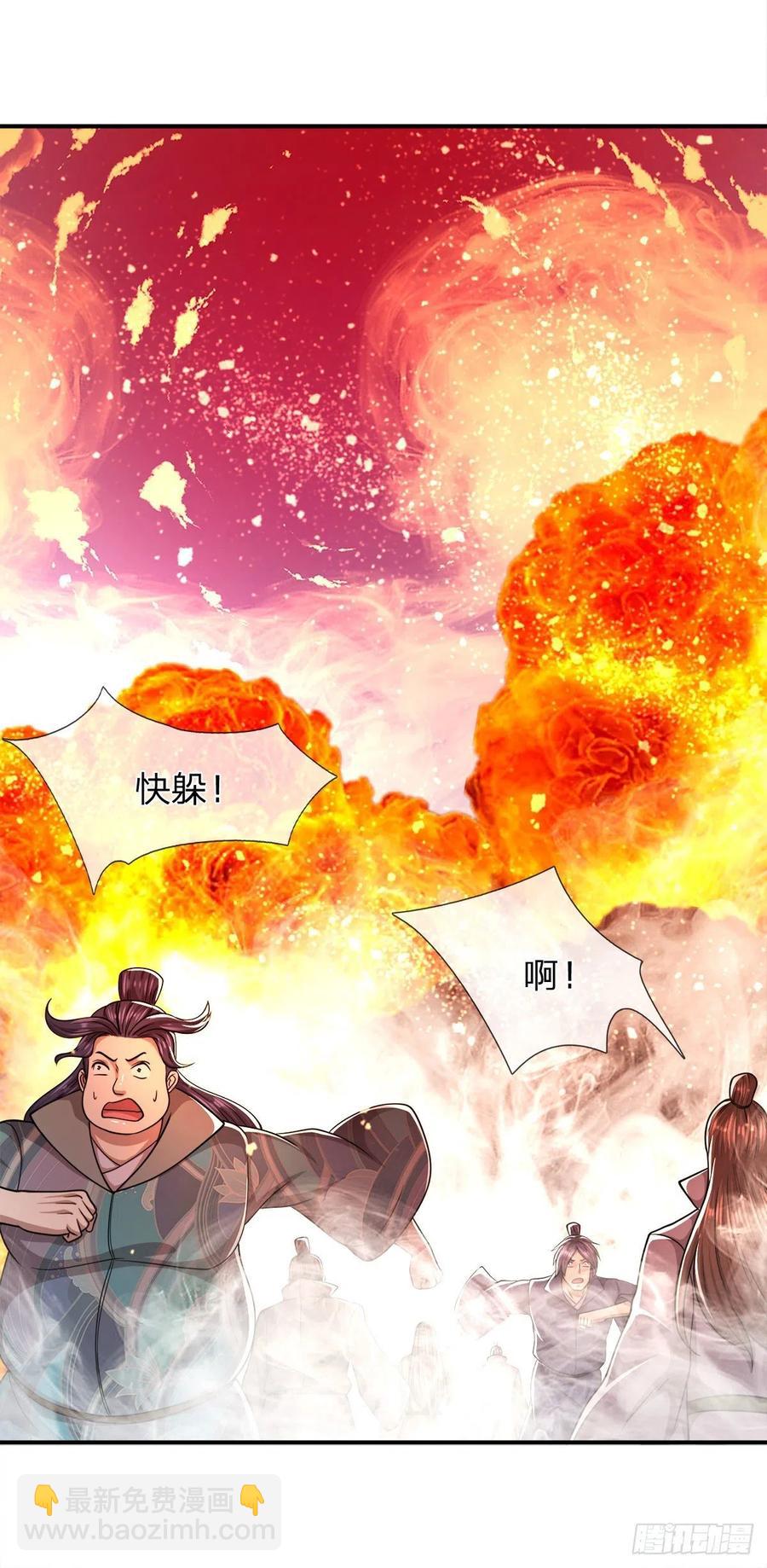 🍵被困百万年：弟子遍布诸天万界 第106话 陆沉何在？静观其变 第6页