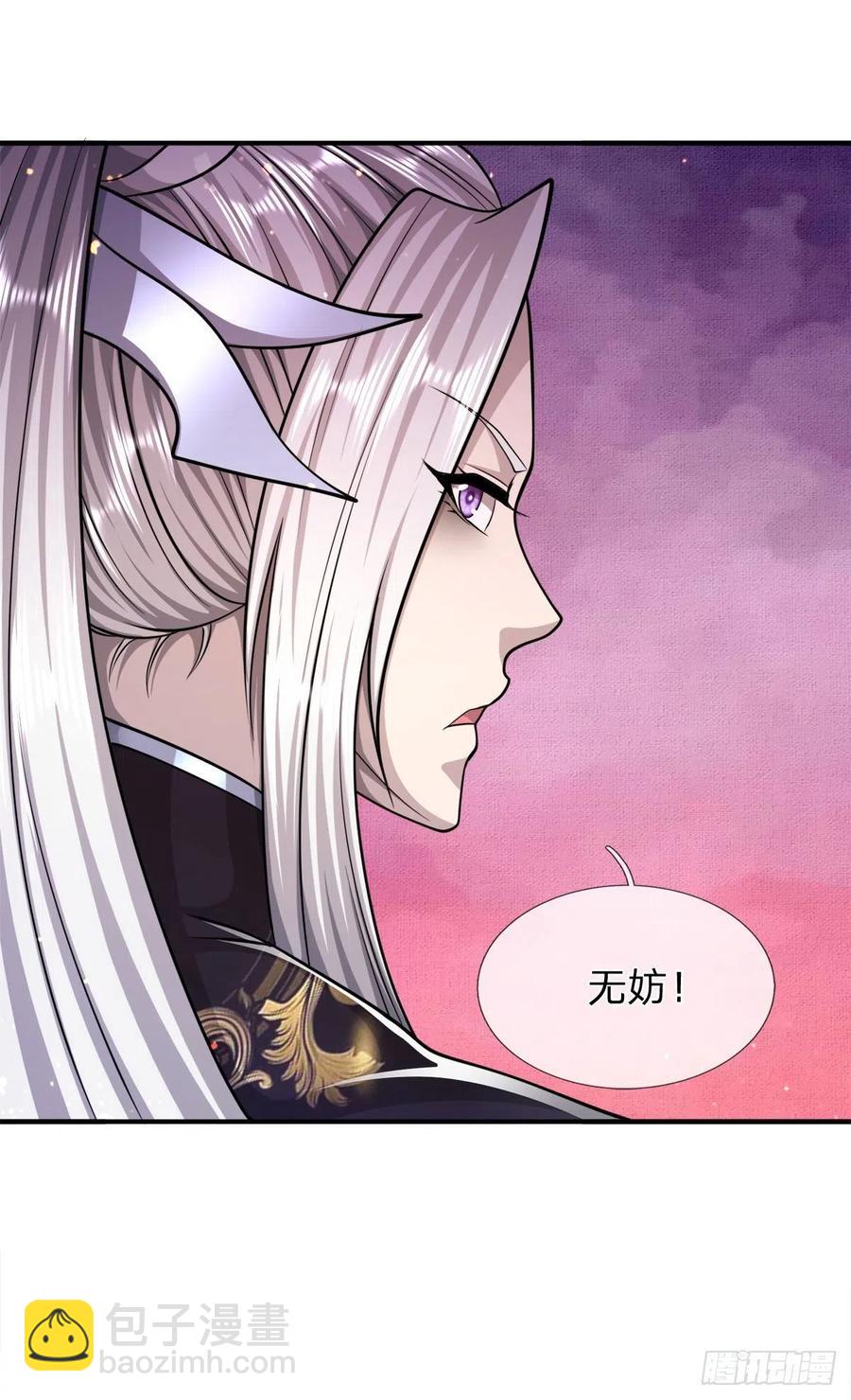 🍵被困百万年：弟子遍布诸天万界 第108话 若选离开，放你自由 第12页