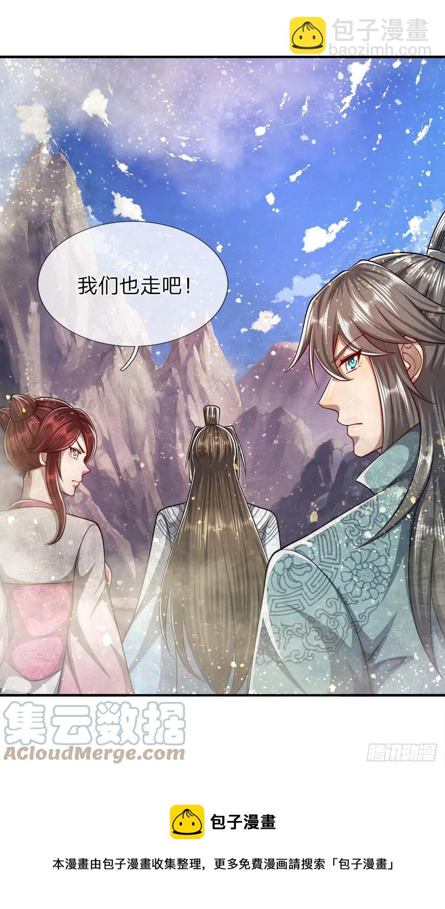 🍵被困百万年：弟子遍布诸天万界 第108话 若选离开，放你自由 第17页