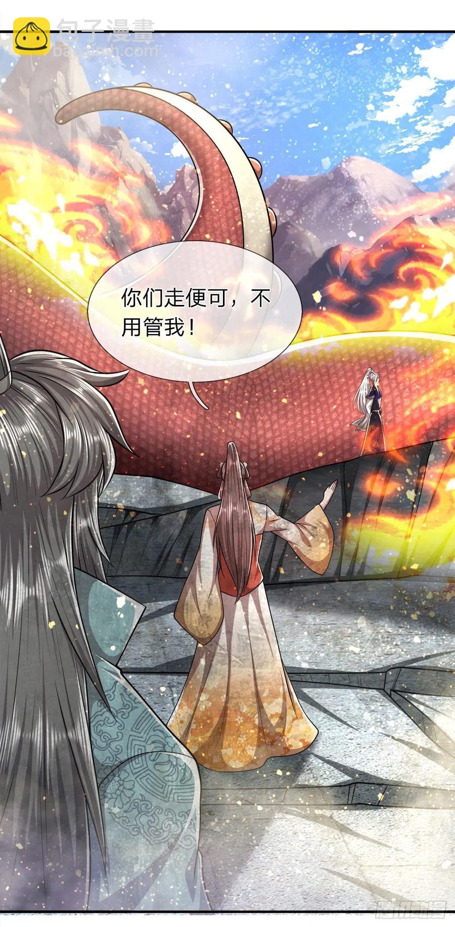 🍵被困百万年：弟子遍布诸天万界 第108话 若选离开，放你自由 第20页