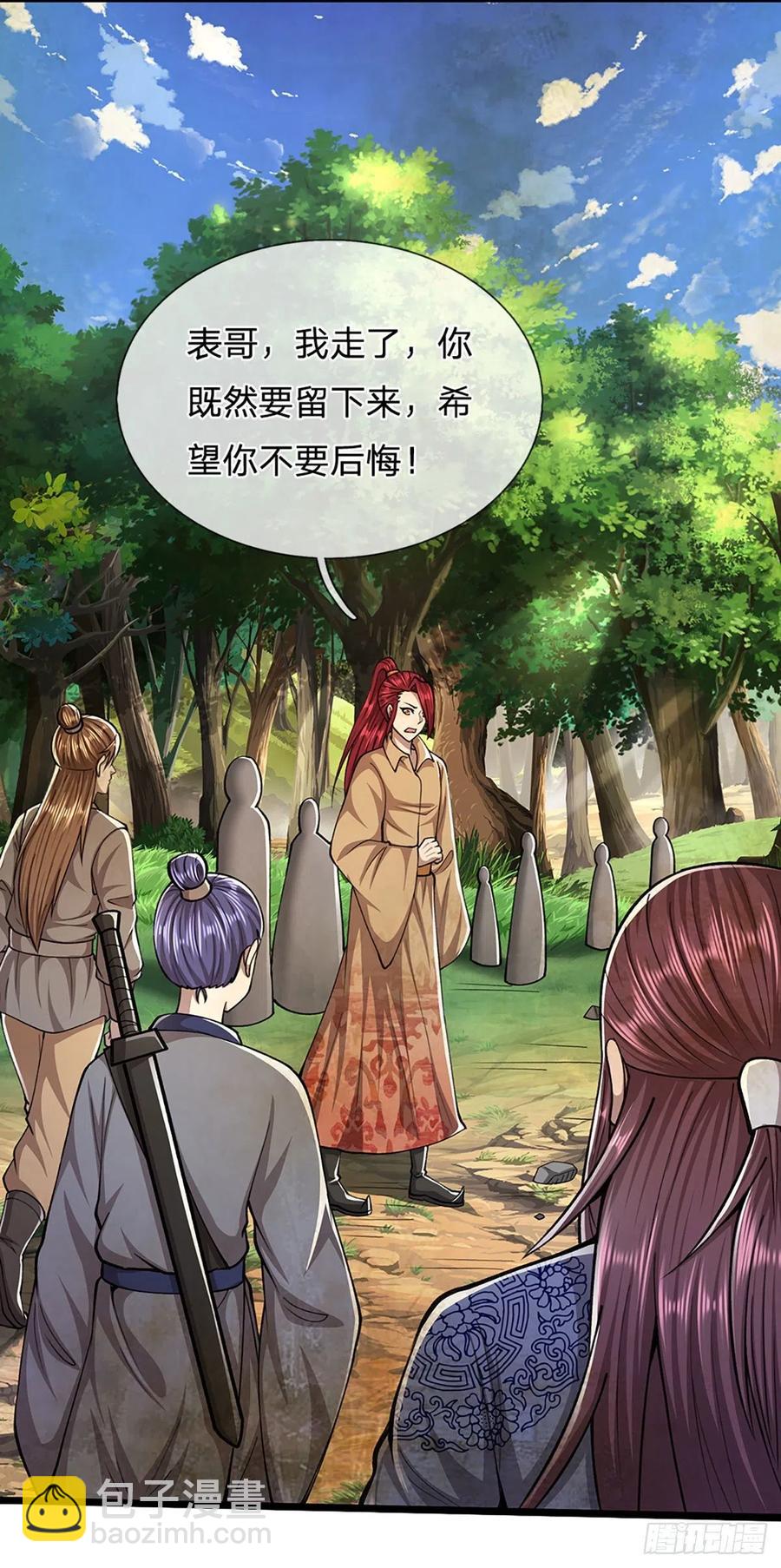 🍵被困百万年：弟子遍布诸天万界 第108话 若选离开，放你自由 第28页
