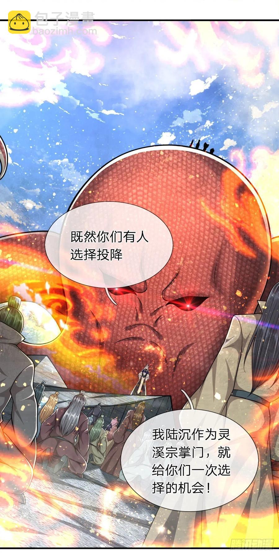 🍵被困百万年：弟子遍布诸天万界 第108话 若选离开，放你自由 第8页
