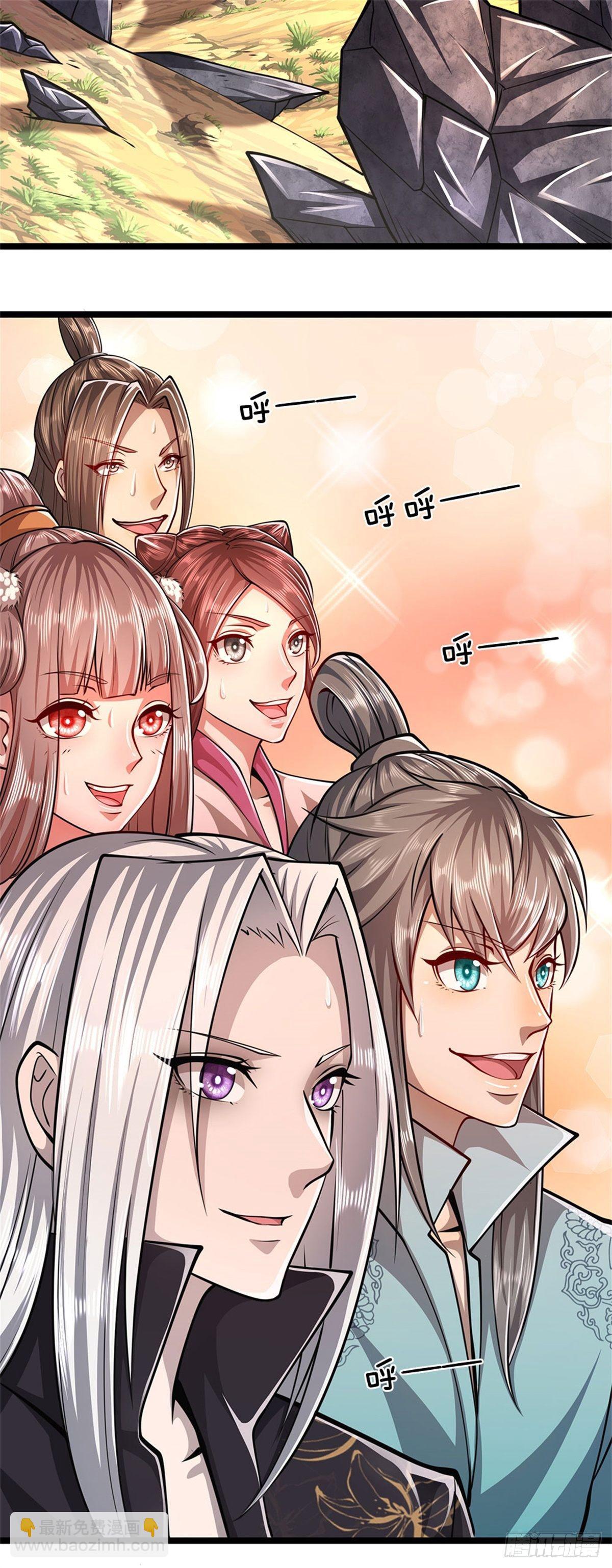🍵被困百万年：弟子遍布诸天万界 第11话 乌晶石矿，也是试炼？ 第12页