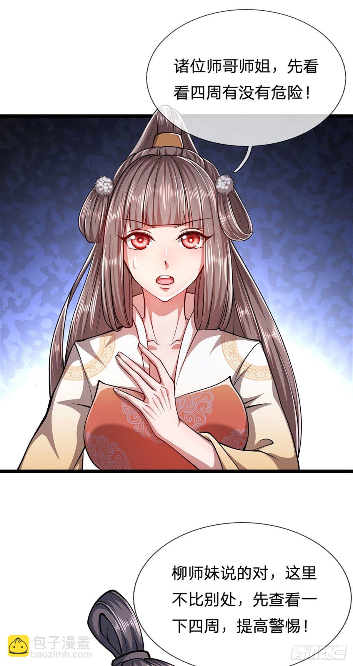 🍵被困百万年：弟子遍布诸天万界 第11话 乌晶石矿，也是试炼？ 第13页