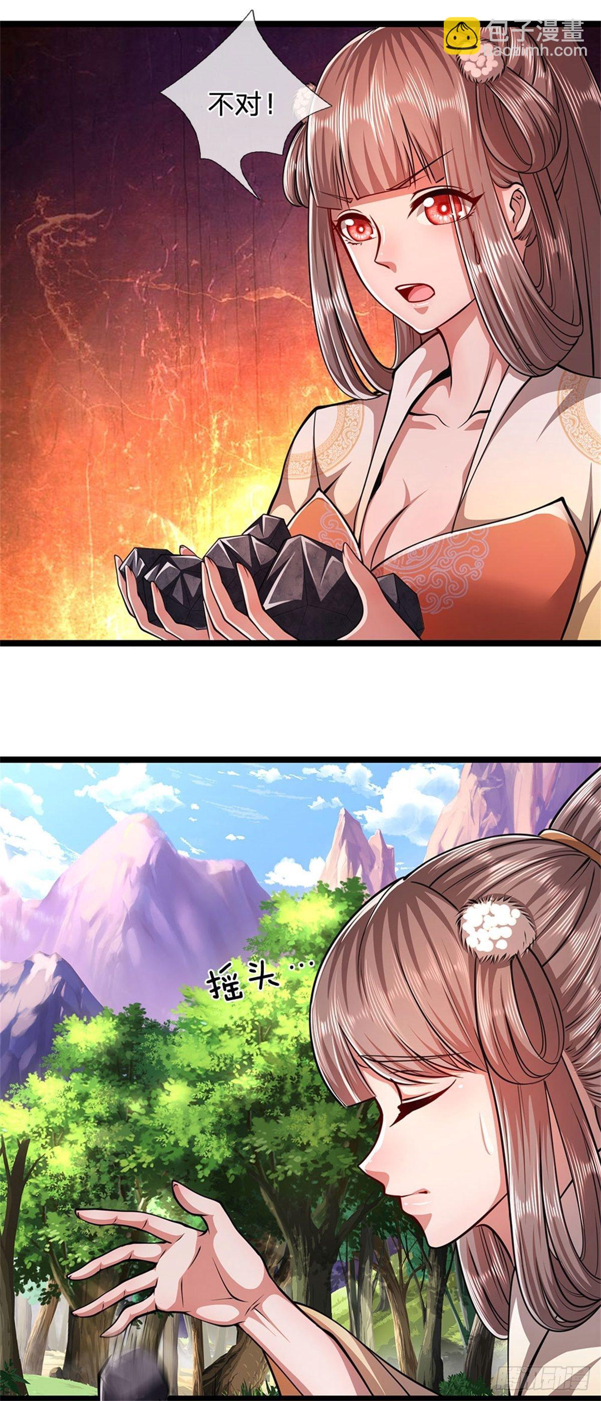 🍵被困百万年：弟子遍布诸天万界 第11话 乌晶石矿，也是试炼？ 第16页
