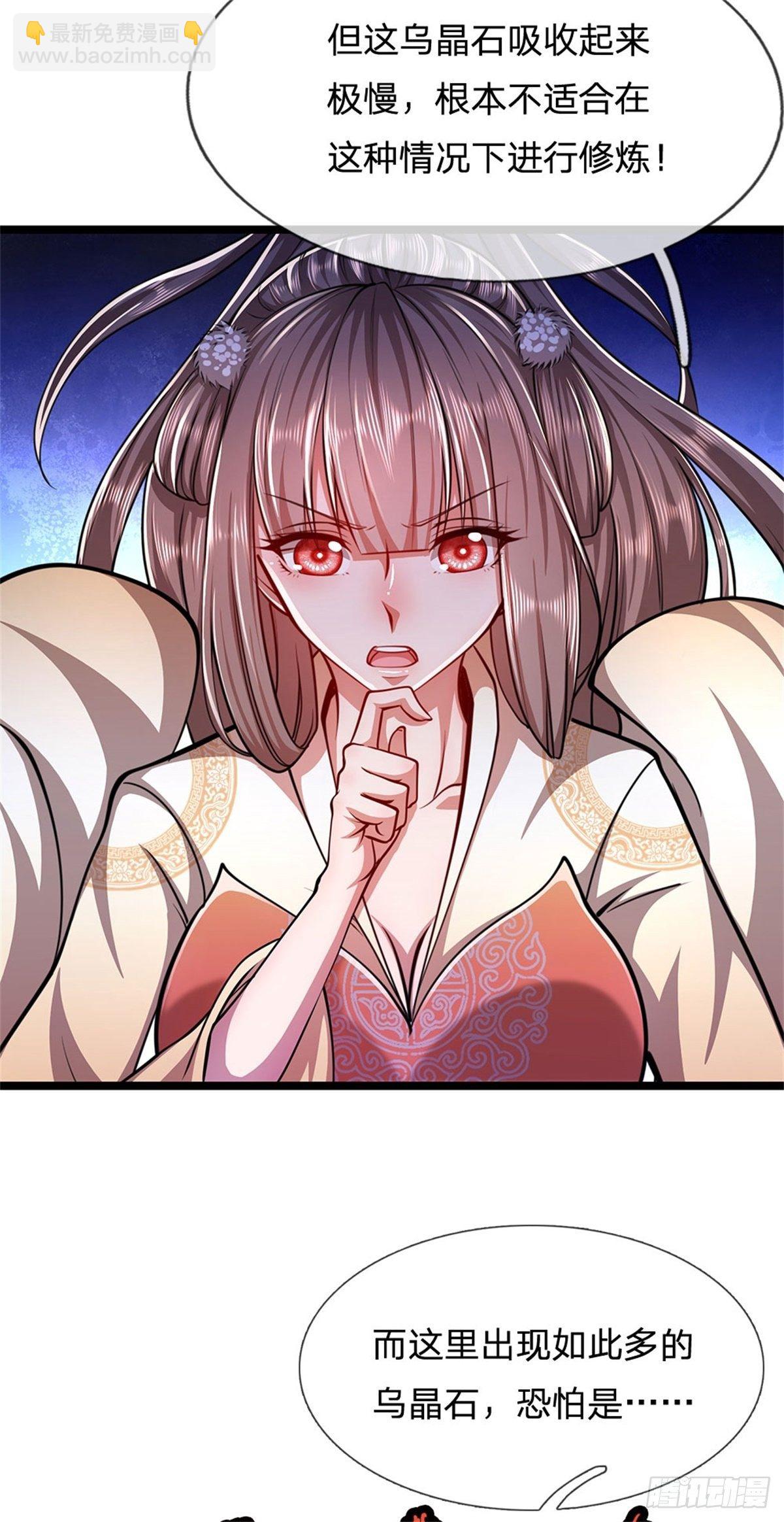 🍵被困百万年：弟子遍布诸天万界 第11话 乌晶石矿，也是试炼？ 第19页
