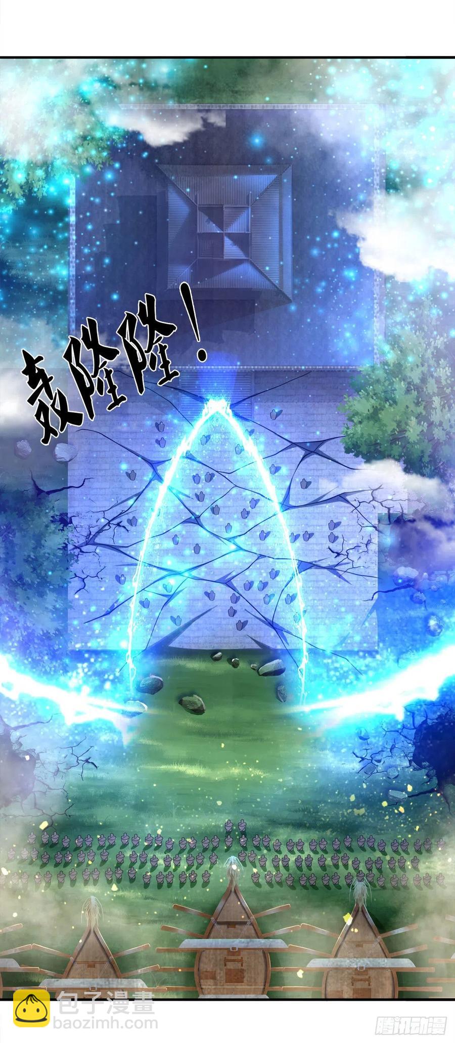 🍵被困百万年：弟子遍布诸天万界 第110话 主动开阵，随我出去 第12页