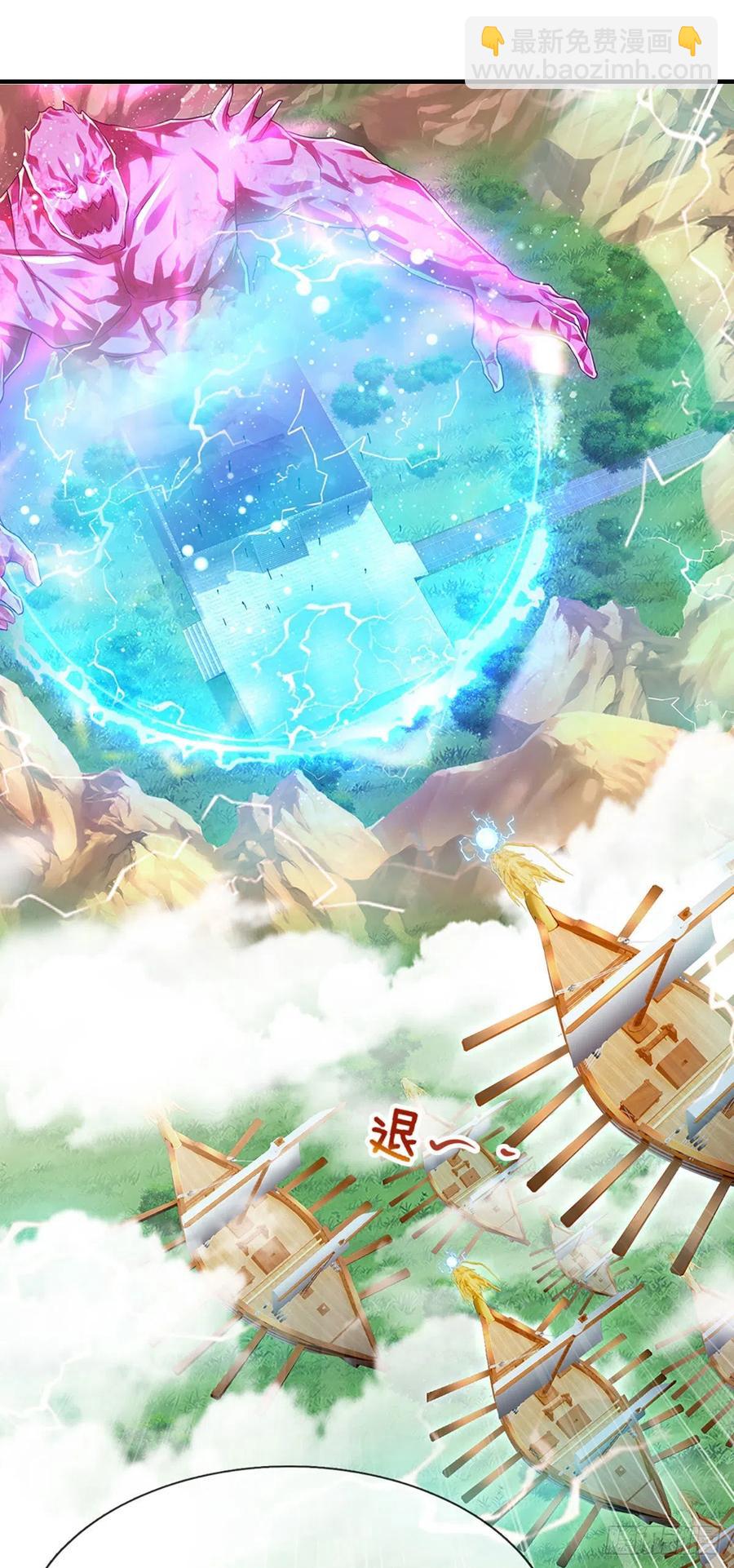 🍵被困百万年：弟子遍布诸天万界 第110话 主动开阵，随我出去 第2页