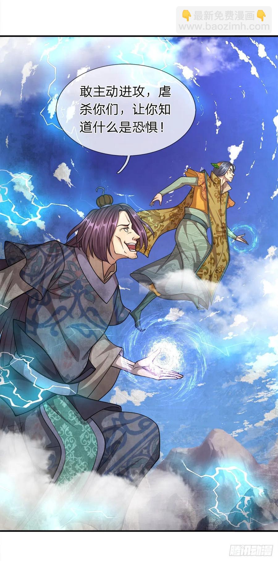 🍵被困百万年：弟子遍布诸天万界 第110话 主动开阵，随我出去 第22页