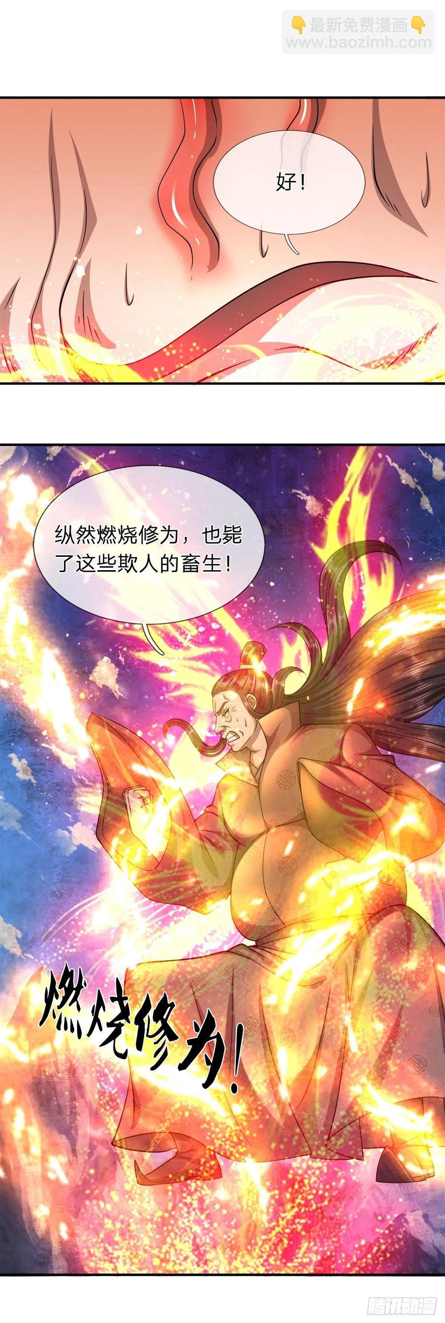 🍵被困百万年：弟子遍布诸天万界 第110话 主动开阵，随我出去 第26页