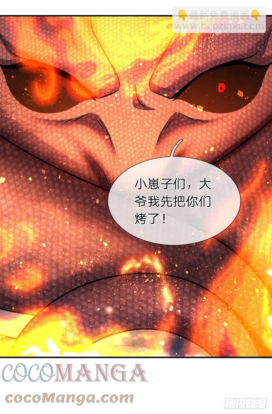 🍵被困百万年：弟子遍布诸天万界 第110话 主动开阵，随我出去 第31页