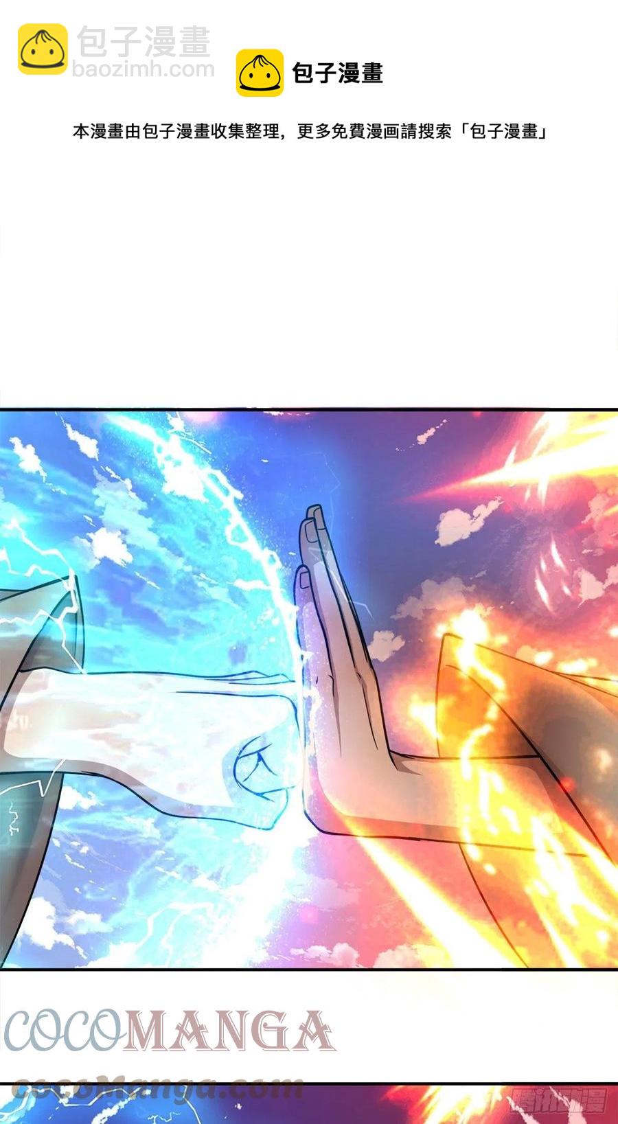 🍵被困百万年：弟子遍布诸天万界 第110话 主动开阵，随我出去 第33页
