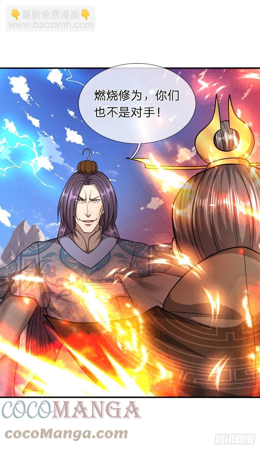 🍵被困百万年：弟子遍布诸天万界 第110话 主动开阵，随我出去 第35页