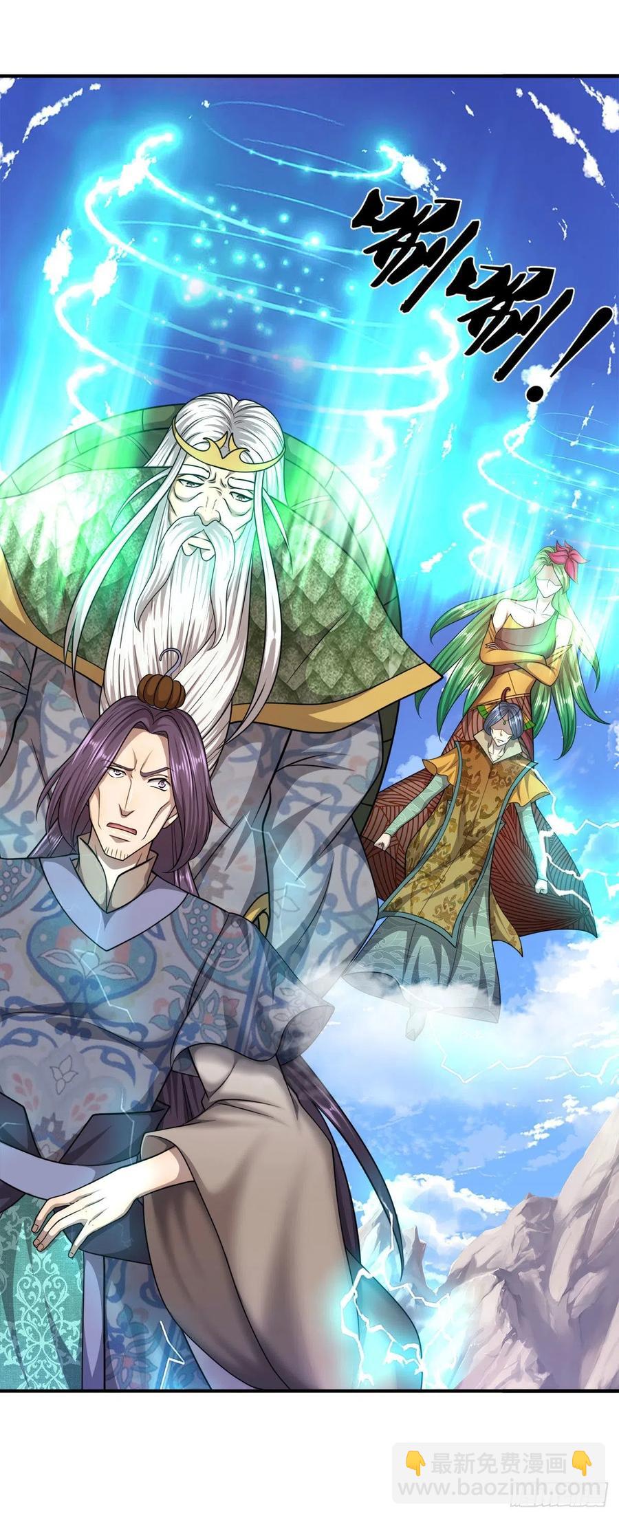 🍵被困百万年：弟子遍布诸天万界 第110话 主动开阵，随我出去 第36页