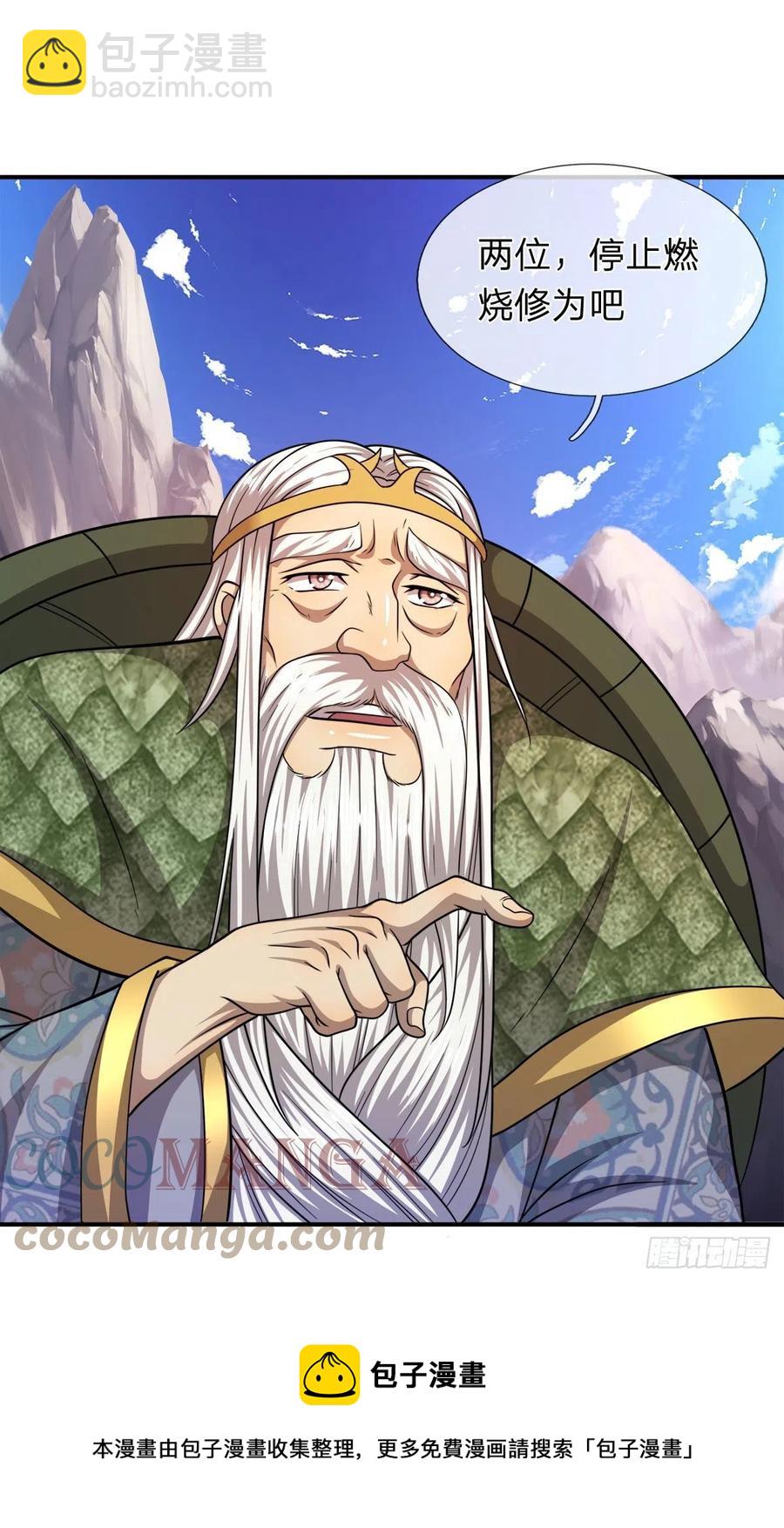 🍵被困百万年：弟子遍布诸天万界 第110话 主动开阵，随我出去 第37页