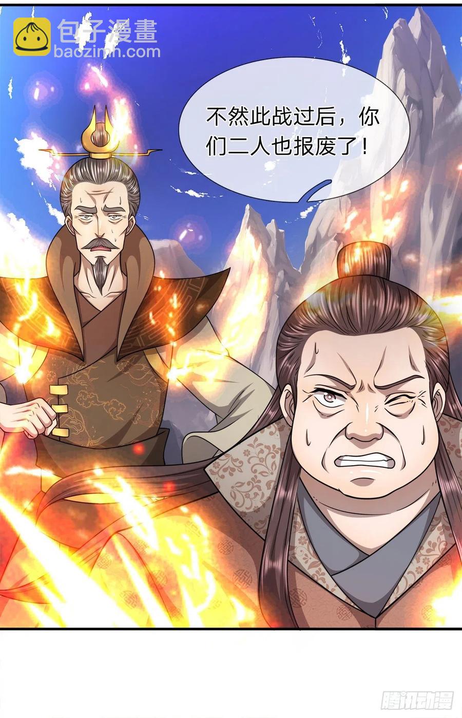 🍵被困百万年：弟子遍布诸天万界 第110话 主动开阵，随我出去 第38页