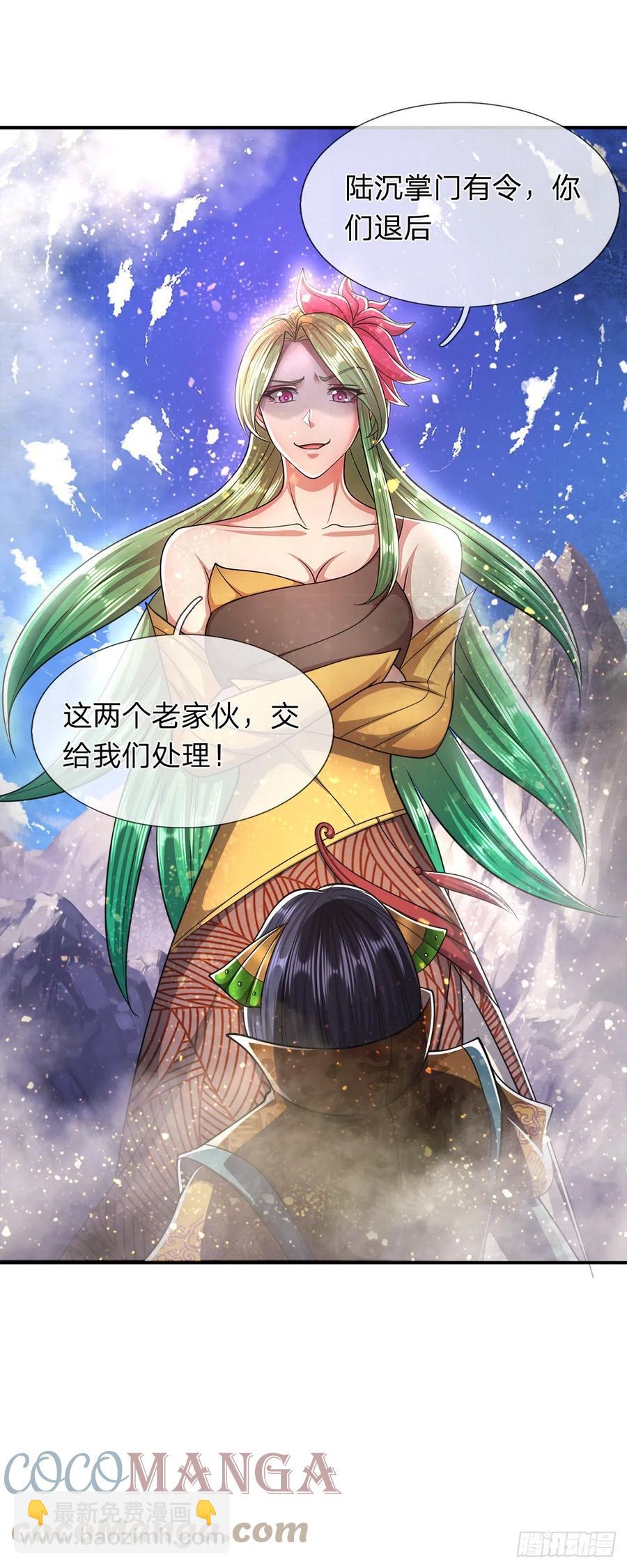 🍵被困百万年：弟子遍布诸天万界 第110话 主动开阵，随我出去 第39页