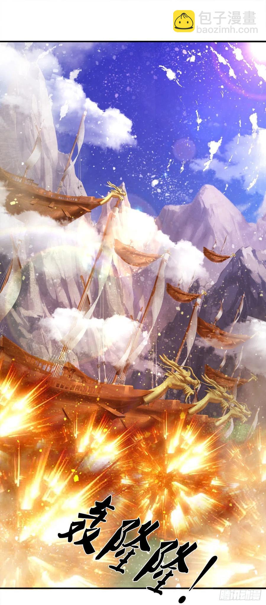 🍵被困百万年：弟子遍布诸天万界 第110话 主动开阵，随我出去 第6页