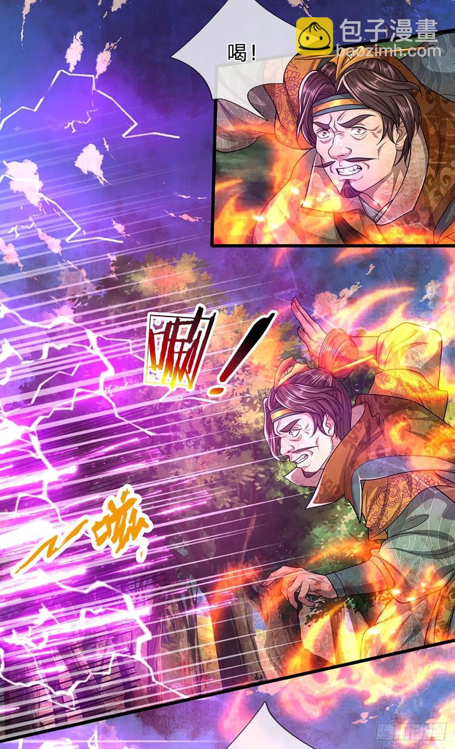 🍵被困百万年：弟子遍布诸天万界 第112话 生死决战，轮到你了 第12页