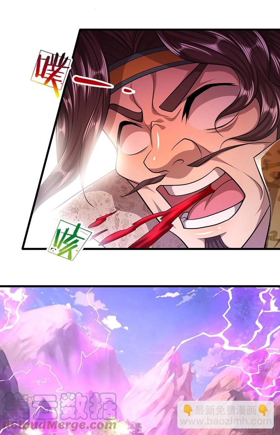 🍵被困百万年：弟子遍布诸天万界 第112话 生死决战，轮到你了 第15页