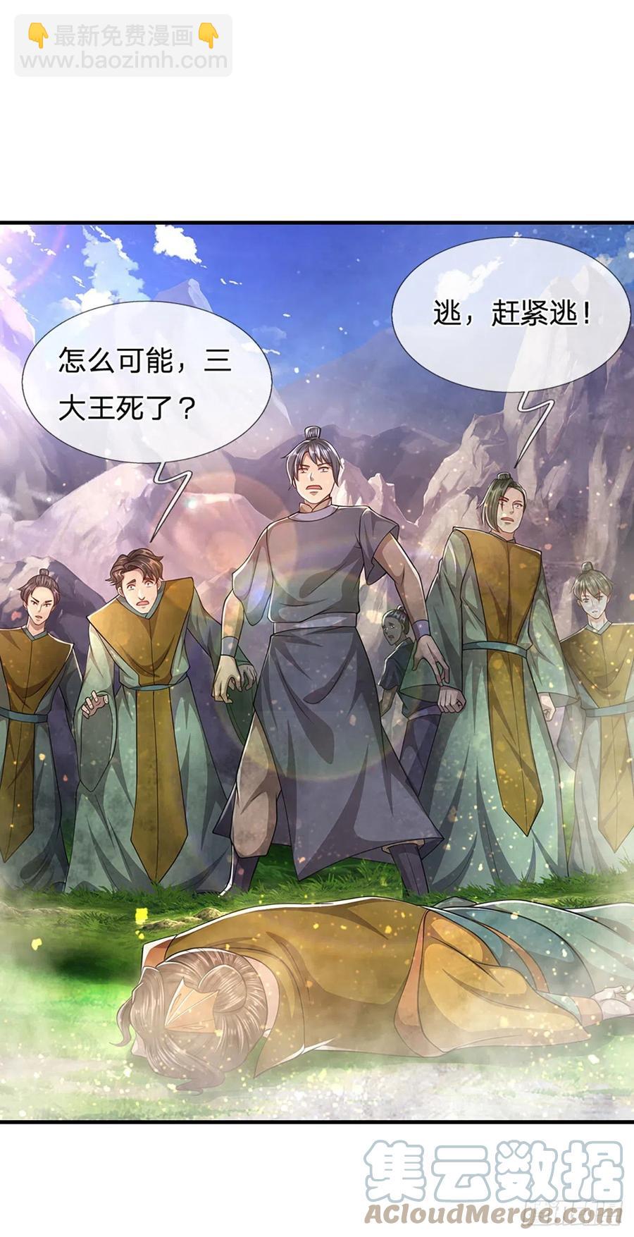 🍵被困百万年：弟子遍布诸天万界 第112话 生死决战，轮到你了 第19页