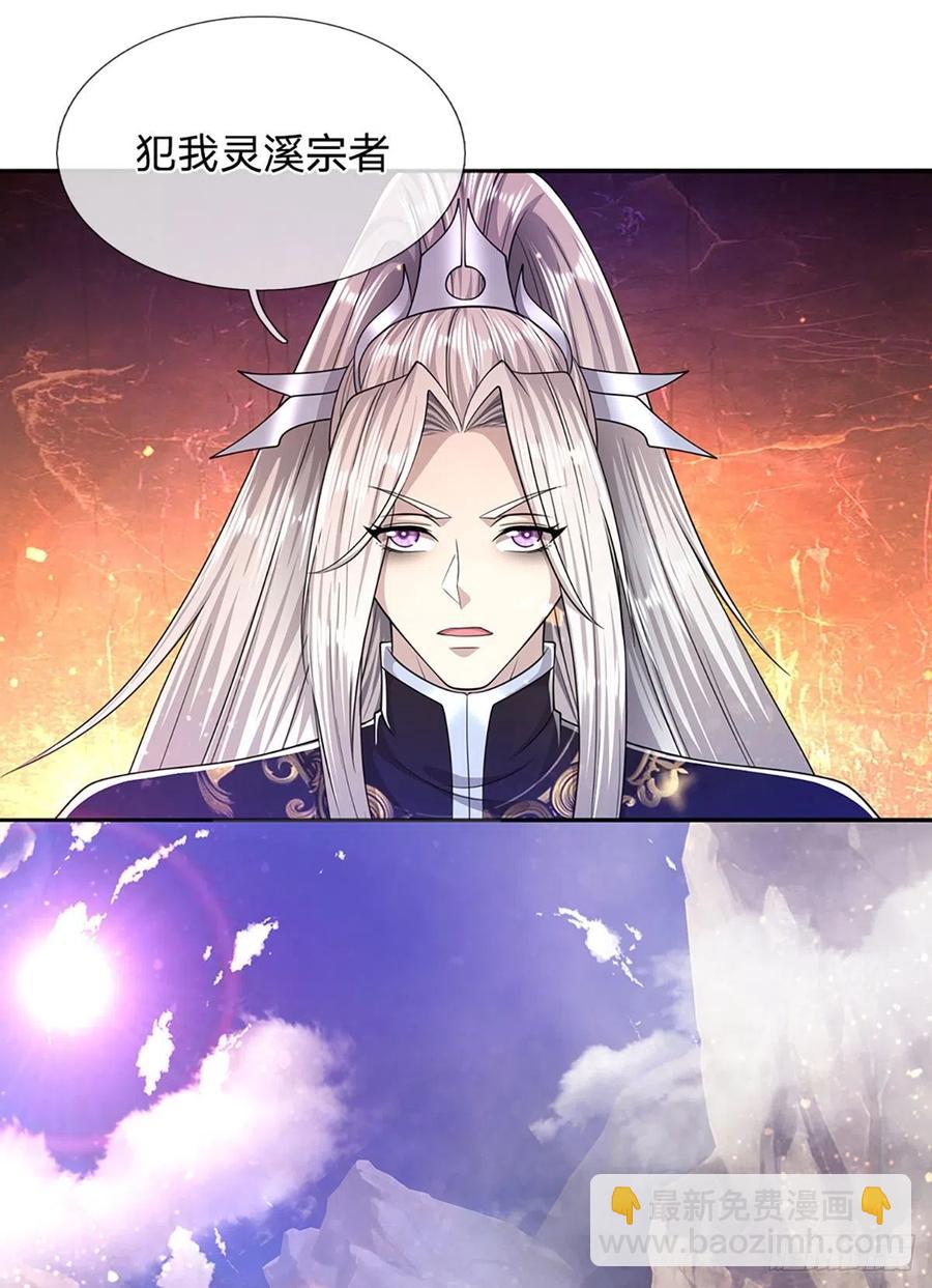 🍵被困百万年：弟子遍布诸天万界 第112话 生死决战，轮到你了 第20页