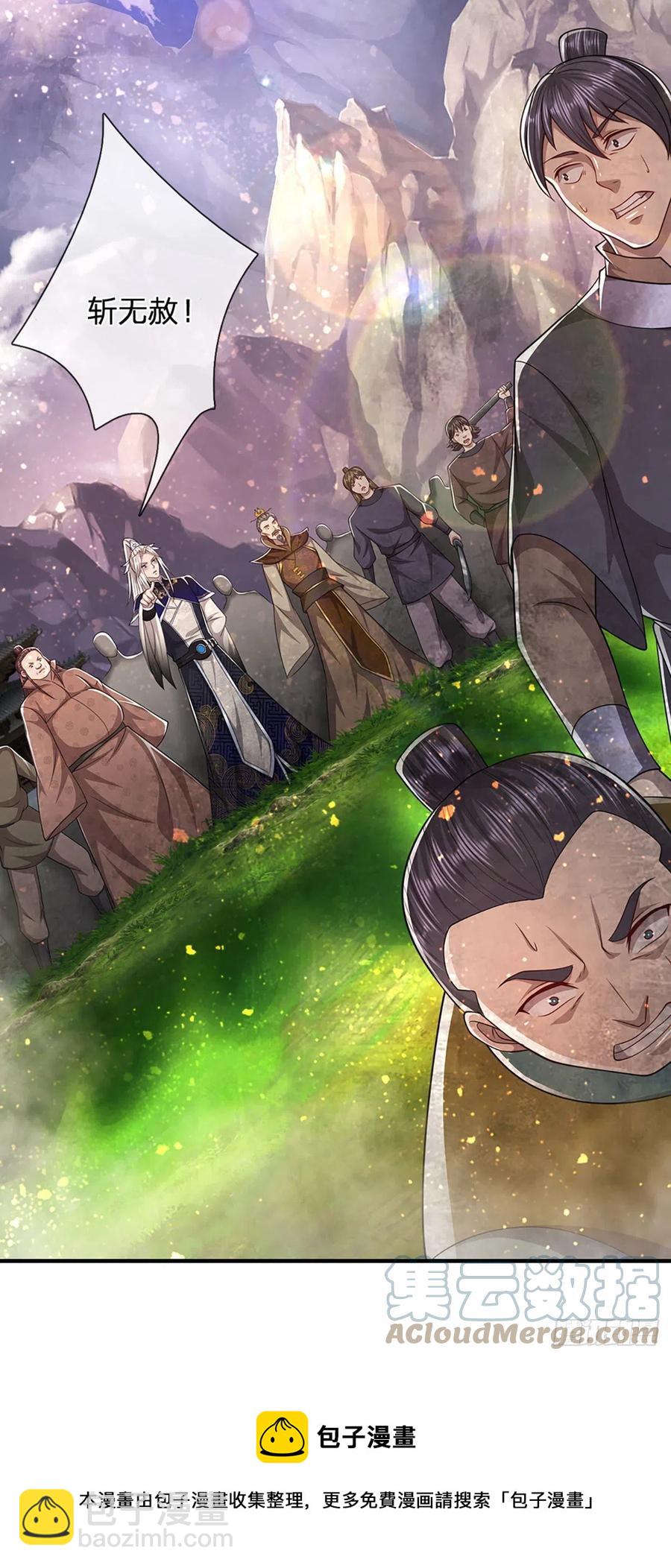 🍵被困百万年：弟子遍布诸天万界 第112话 生死决战，轮到你了 第21页