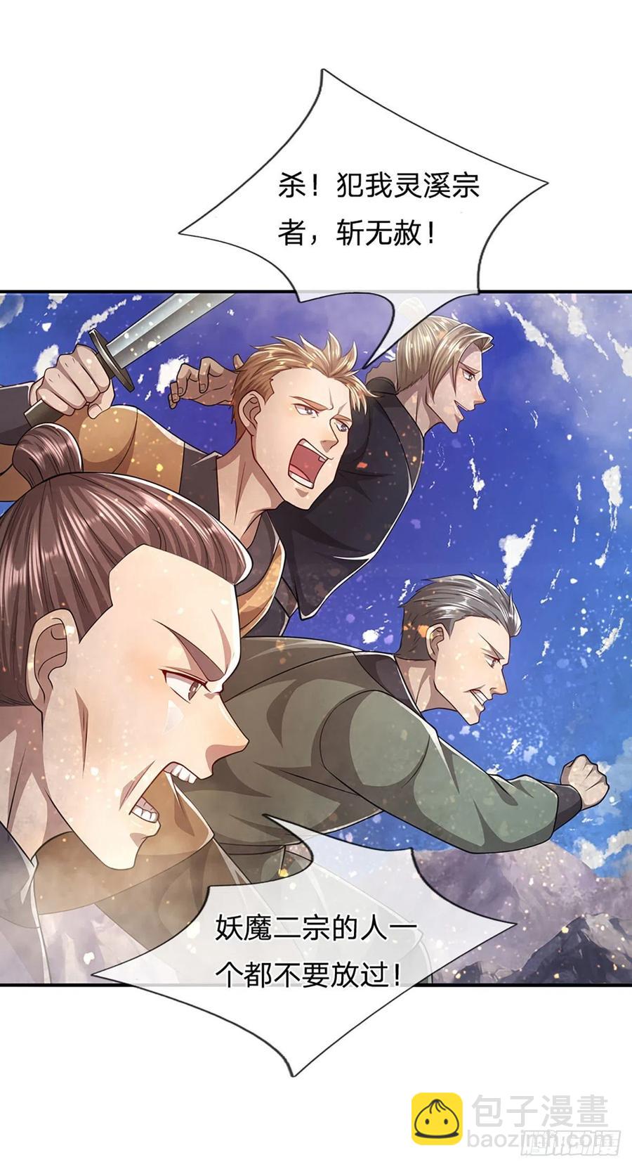 🍵被困百万年：弟子遍布诸天万界 第112话 生死决战，轮到你了 第22页
