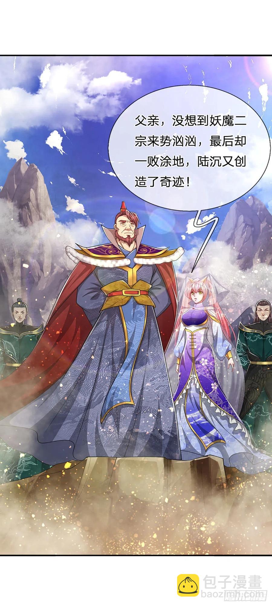🍵被困百万年：弟子遍布诸天万界 第112话 生死决战，轮到你了 第24页
