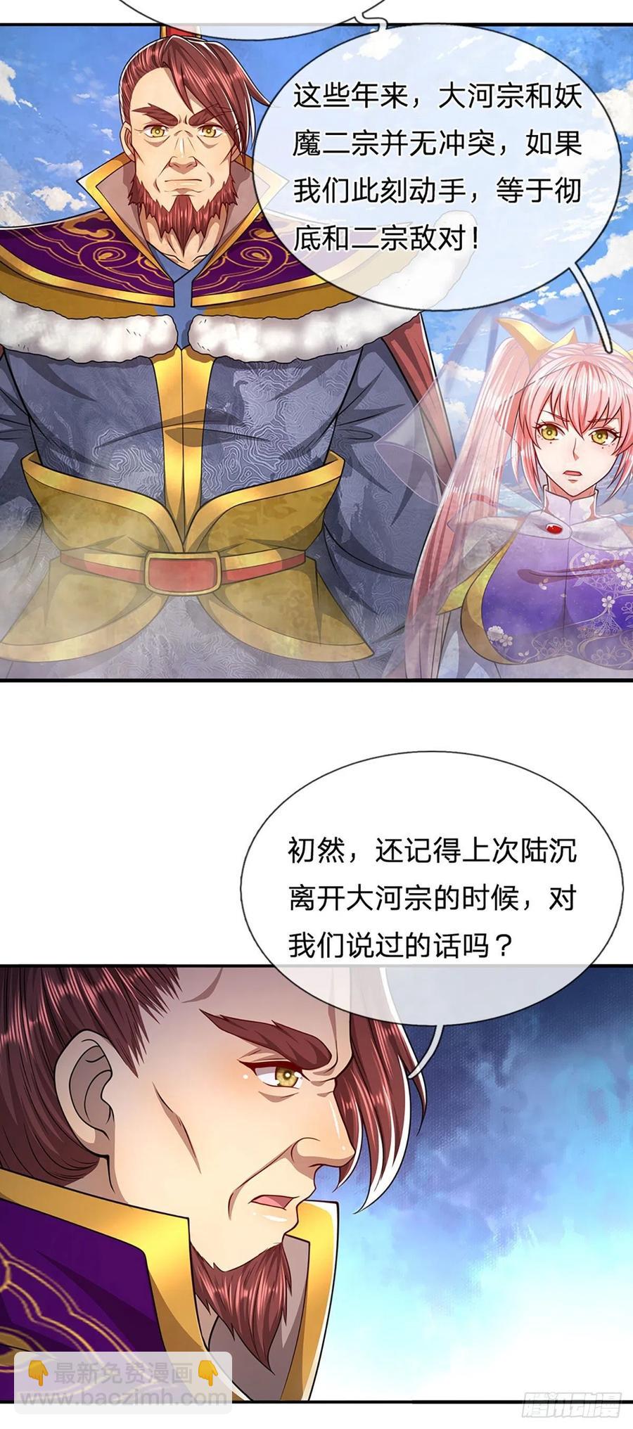 🍵被困百万年：弟子遍布诸天万界 第112话 生死决战，轮到你了 第26页