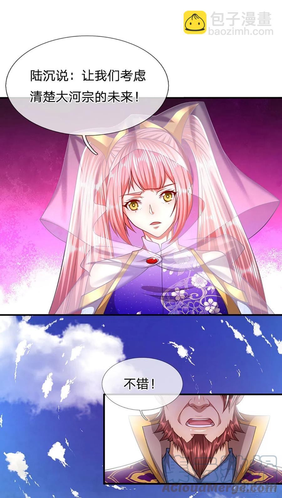 🍵被困百万年：弟子遍布诸天万界 第112话 生死决战，轮到你了 第27页