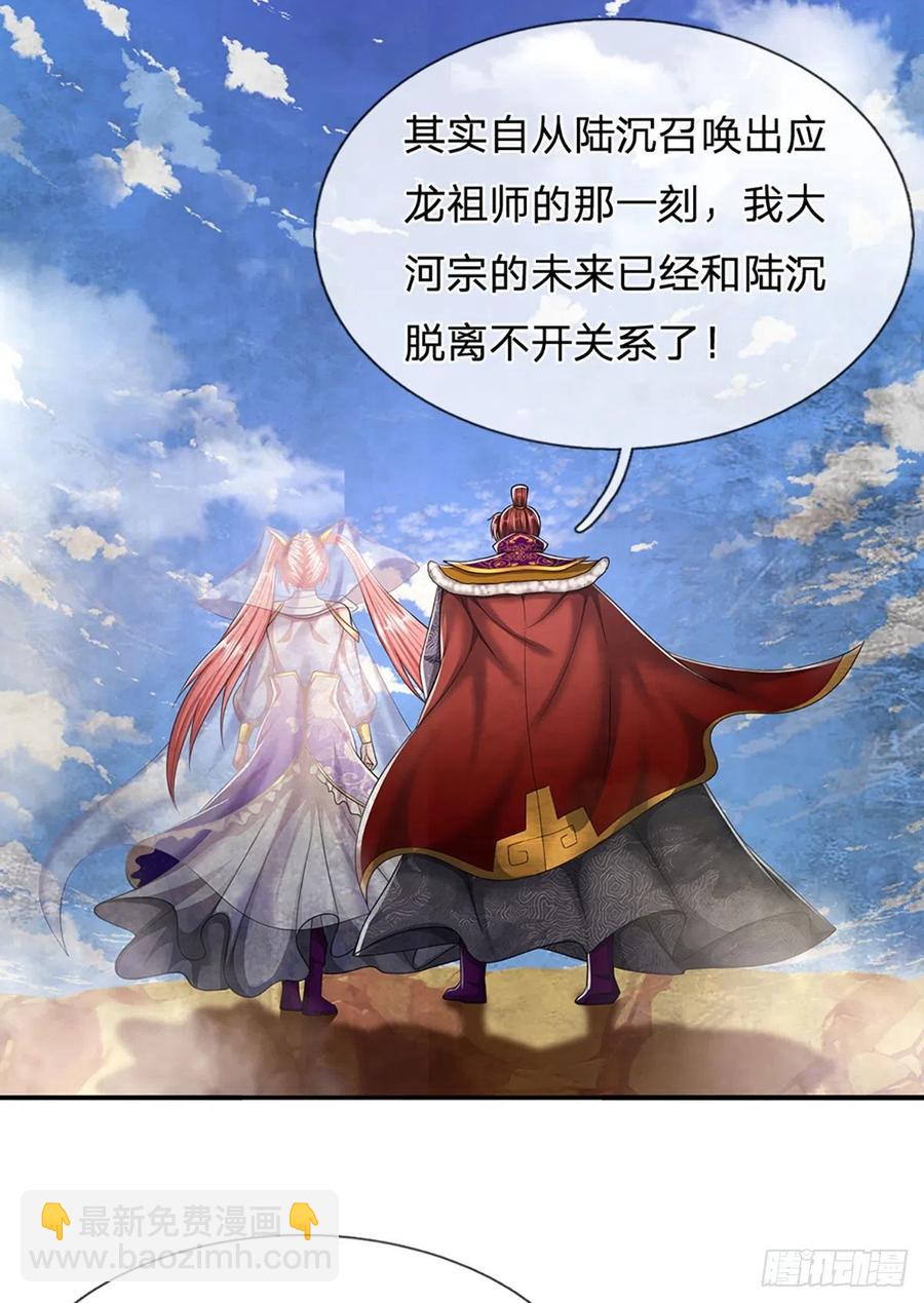 🍵被困百万年：弟子遍布诸天万界 第112话 生死决战，轮到你了 第28页