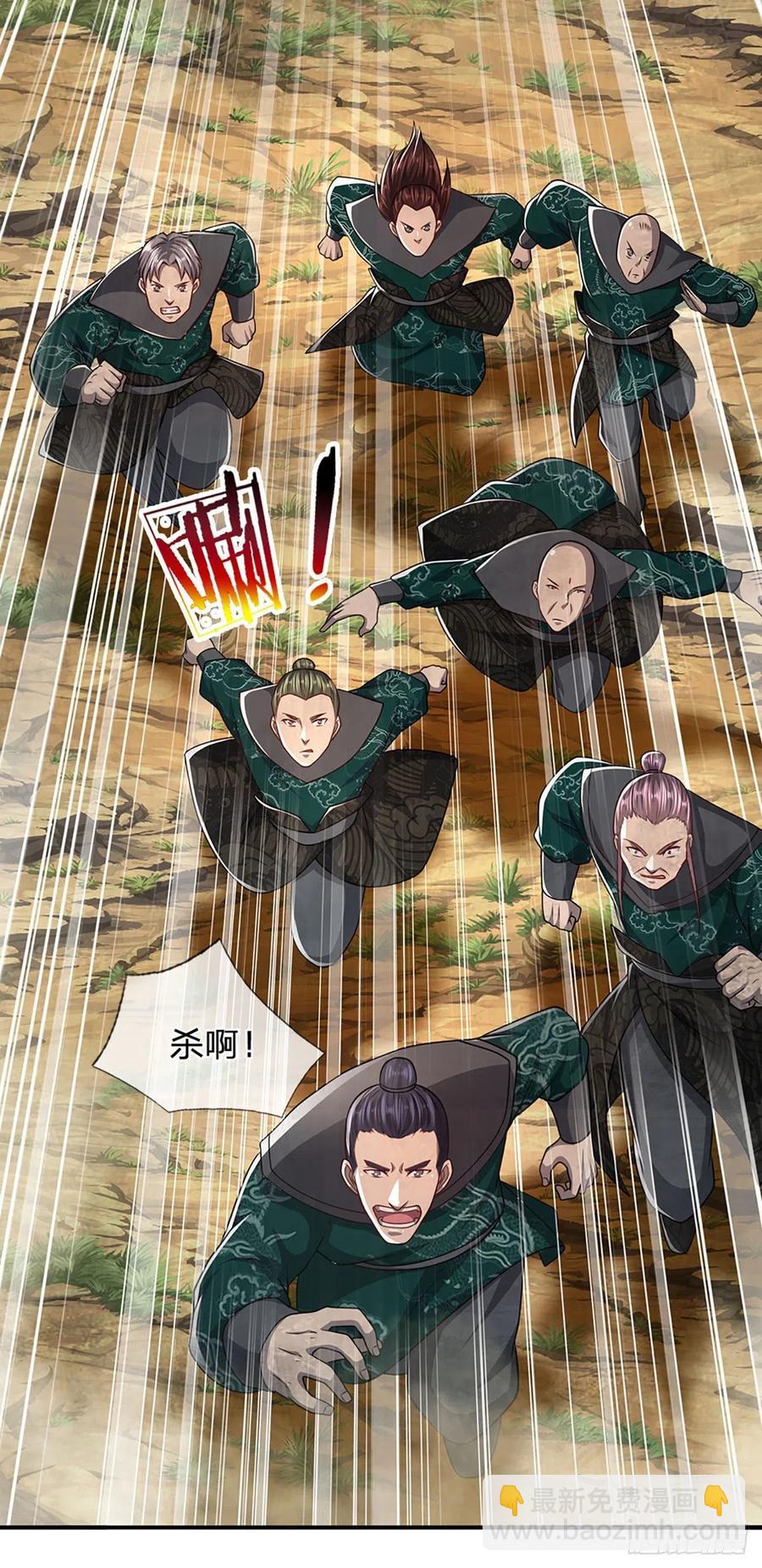 🍵被困百万年：弟子遍布诸天万界 第112话 生死决战，轮到你了 第32页