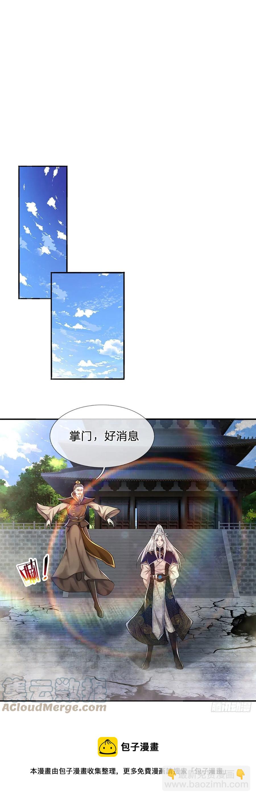 🍵被困百万年：弟子遍布诸天万界 第112话 生死决战，轮到你了 第33页