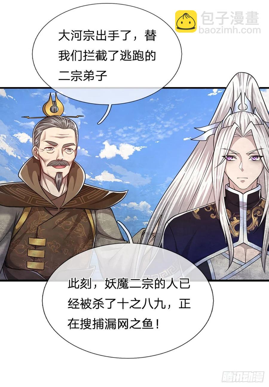 🍵被困百万年：弟子遍布诸天万界 第112话 生死决战，轮到你了 第34页