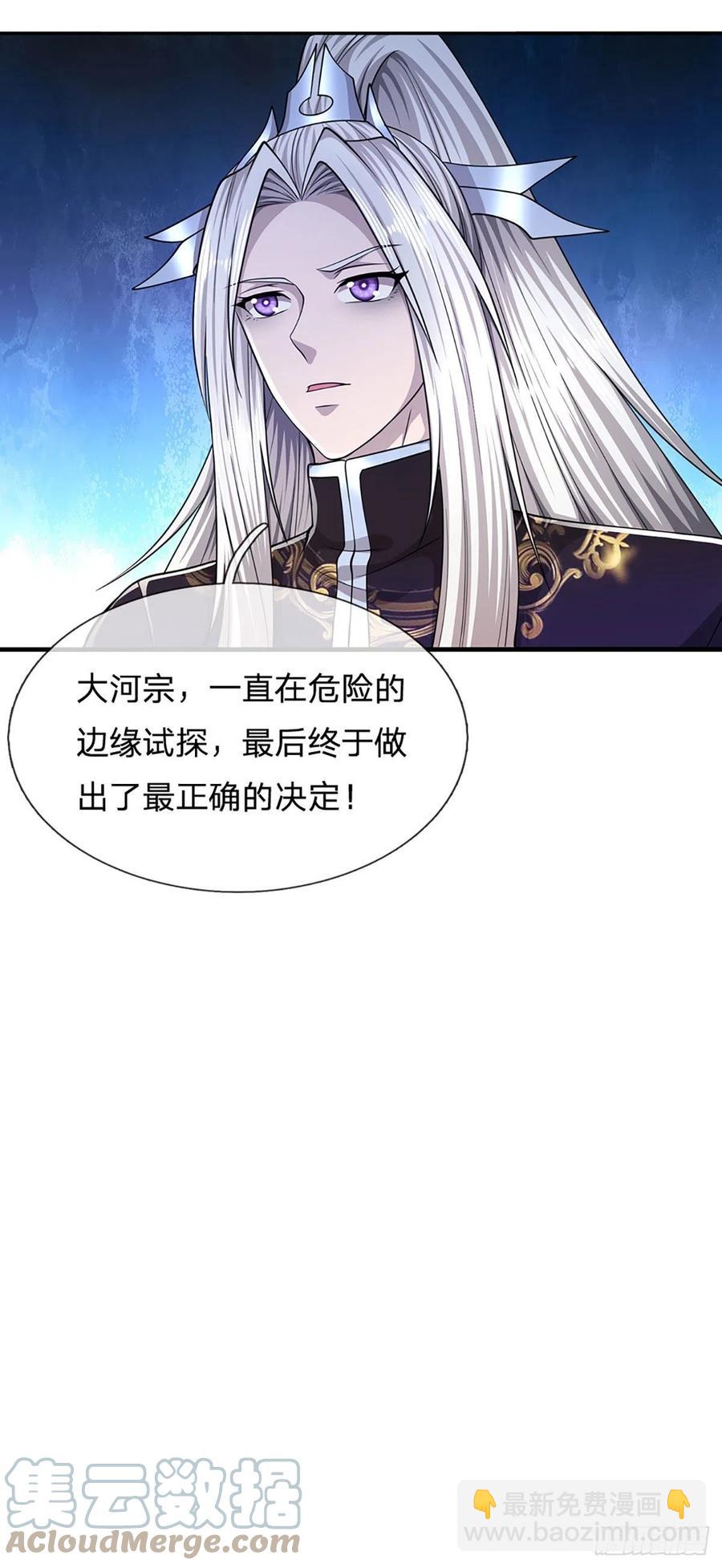 🍵被困百万年：弟子遍布诸天万界 第112话 生死决战，轮到你了 第35页