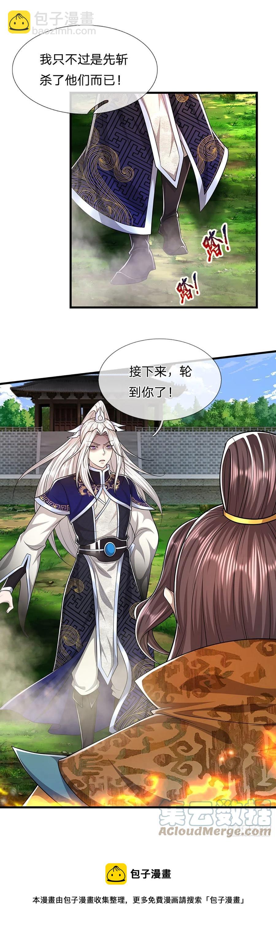🍵被困百万年：弟子遍布诸天万界 第112话 生死决战，轮到你了 第5页