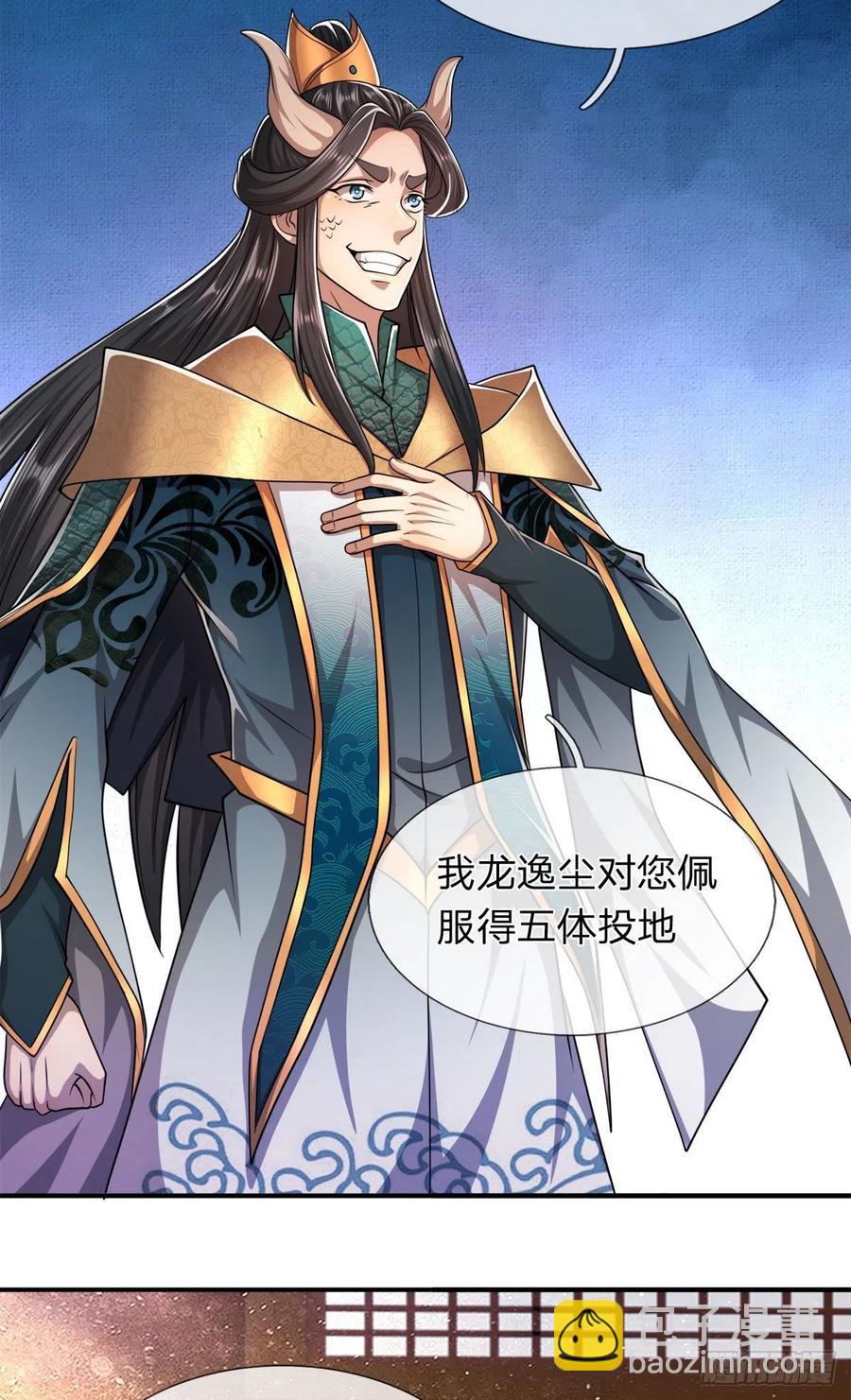 🍵被困百万年：弟子遍布诸天万界 第114话 等不了了，事在人为 第16页